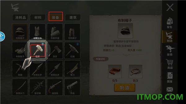 恐龙岛大猎杀手游