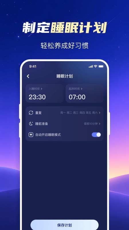 睡了吗最新版v1.0.2 2