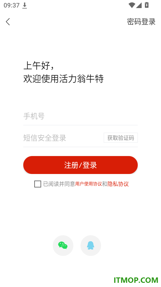 活力翁牛特官网版