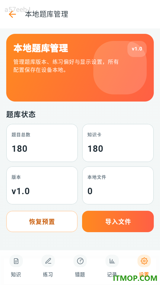 喜乐答题最新版
