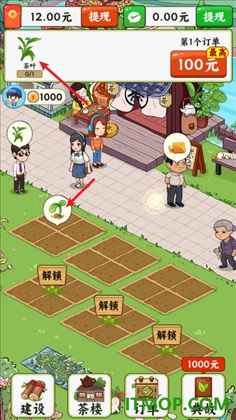 茶香满园游戏
