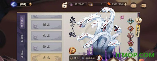 阴阳师游戏
