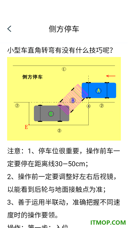 驾考随心练免费版