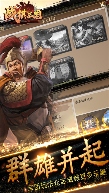战棋三国华为版v10.16.00(3)