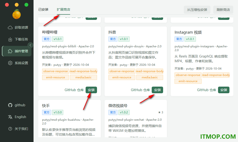 res-downloader(爱享素材下载器)
