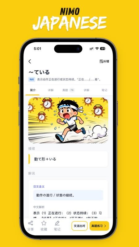 二毛日语免费版v1.7.13(3)