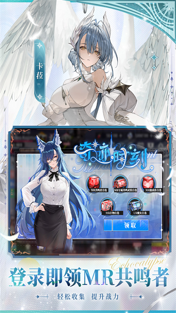 绯色回响九游版v4.11.0 3