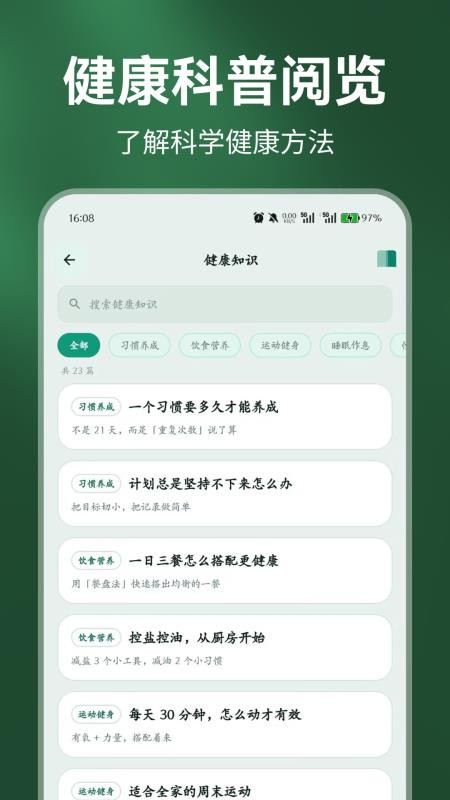 全家健康册手机版v1.0.0(1)