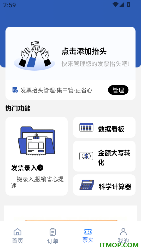 顺风车出行打车官网版