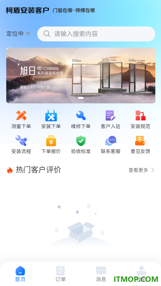 柯盾安装安卓版