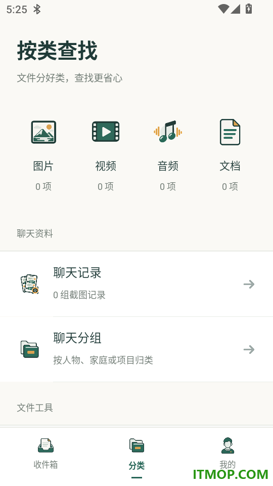 微聊天还原手机备份云免费版