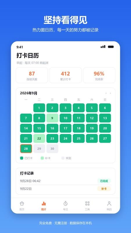 自律鹿最新版v1.0.0 3