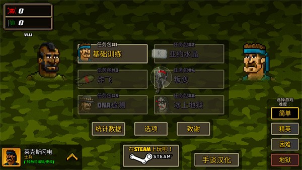 超强敢死队手游v1.2.0 3