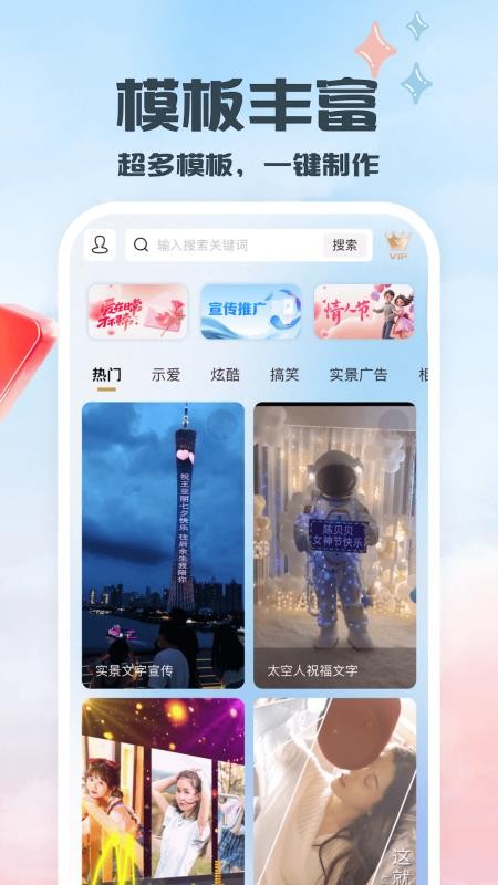 片头手机版v1.6(5)
