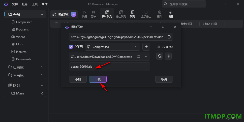 AB download manager中文版