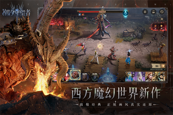 潮汐守望者手游v1.2.65.385.1(4)