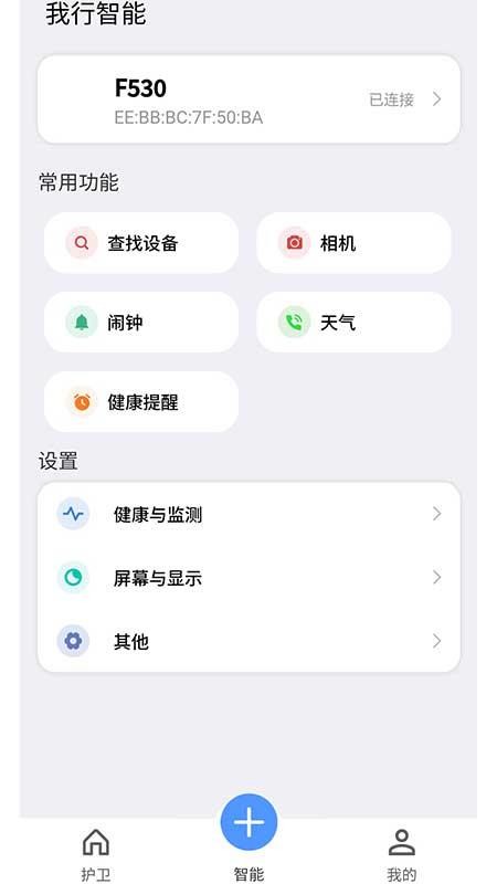 健康我行免费版appv1.0.217(2)