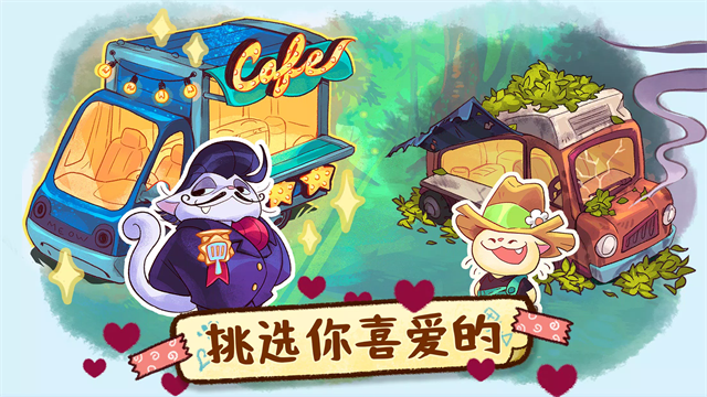 篝火猫咪咖啡馆游戏v1.3.4(5)