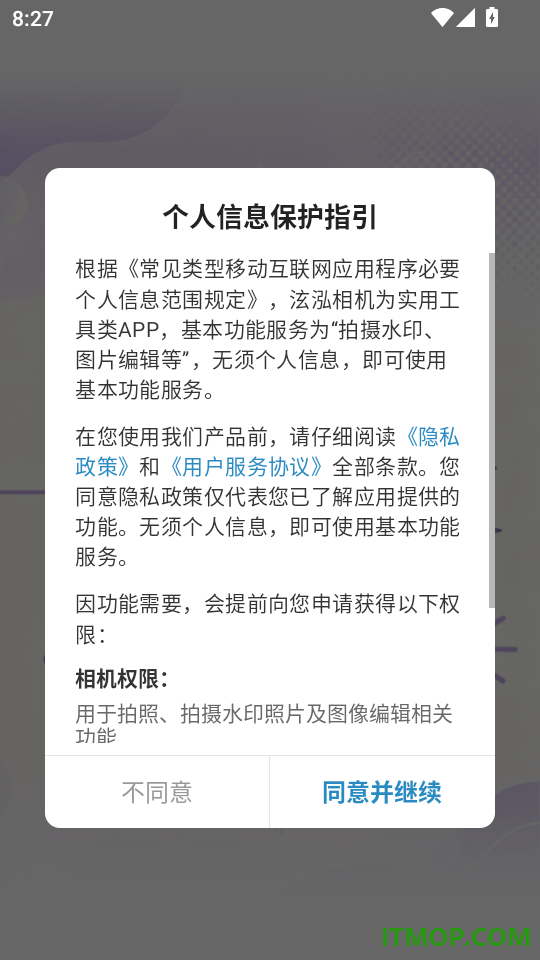 泫泓相机手机版