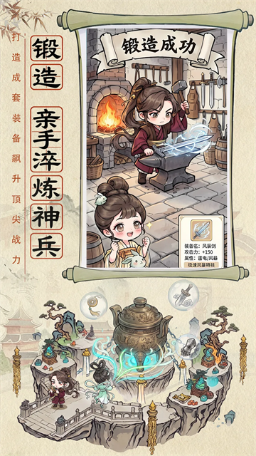 神魔传游戏v1.0(4)