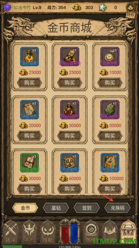 荒野之旅游戏