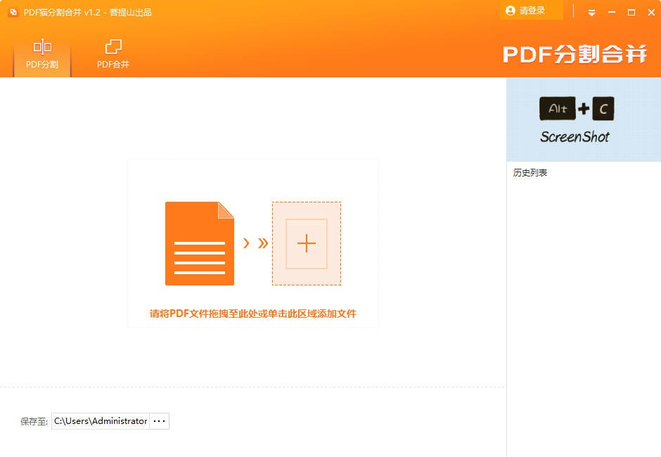 pdf猫pdf分割合并工具