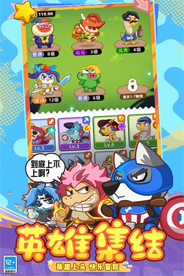 全民萌兽九游版v1.0.2(1)