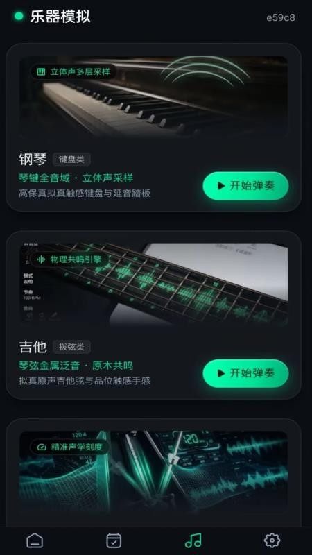 古筝练习模拟器官方版v1.0.1 2