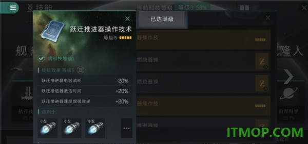 星战前夜无烬星河华为版