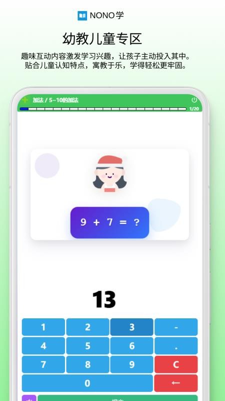 NONO学手机版v0.1.78(2)