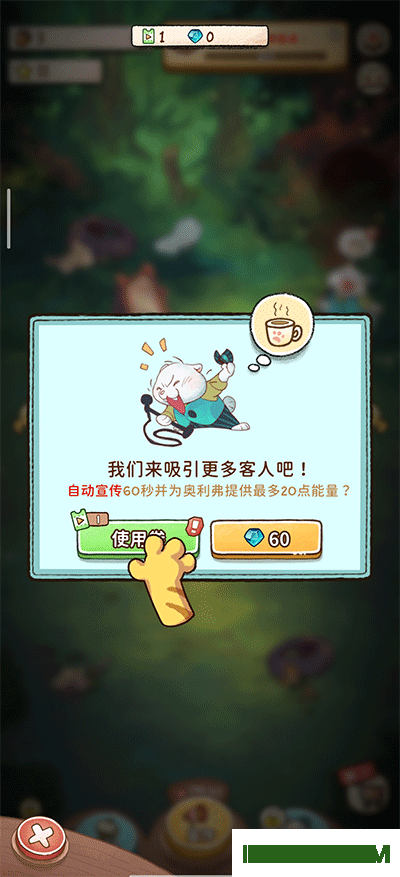 篝火猫咪咖啡馆游戏