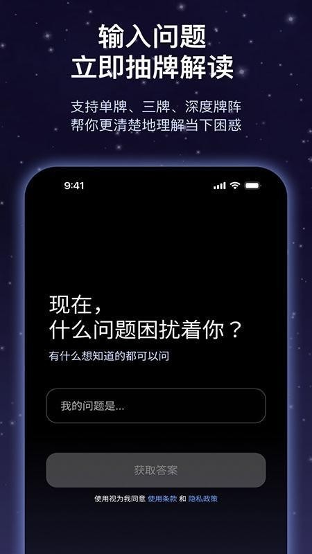 Sasa塔罗手机版v3.0.3 4
