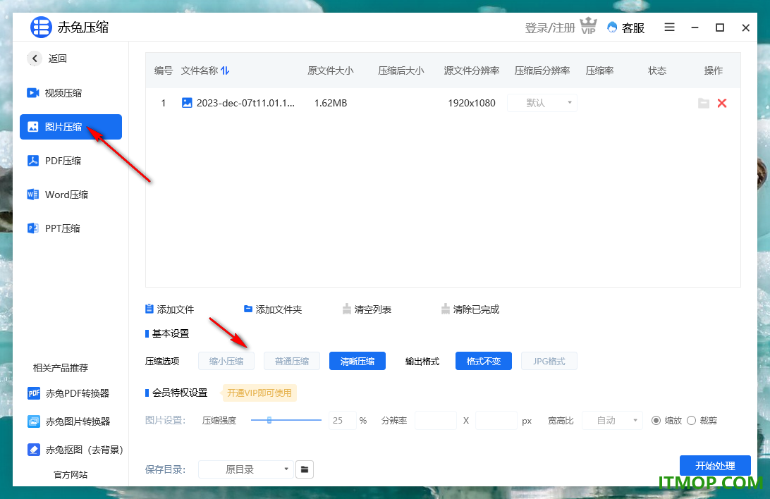 赤兔压缩