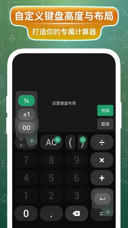 大白计算器最新版v1.4.0(2)