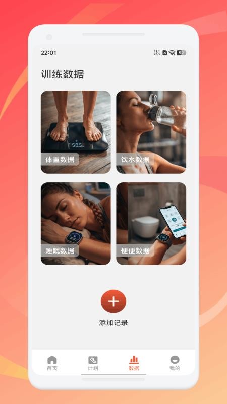 slow go计步官网版v1.1(2)