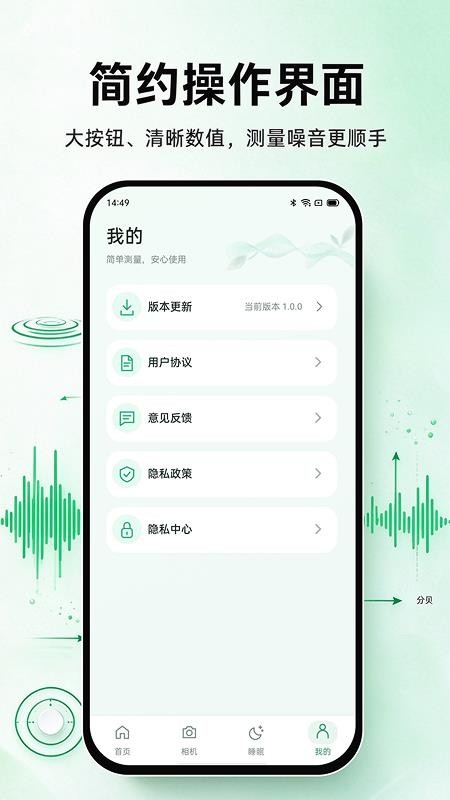 噪音测分贝仪最新版v1.0.0 1