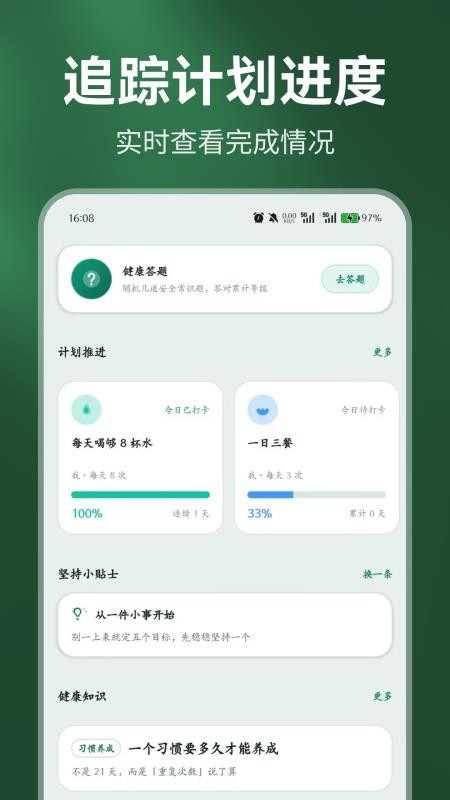全家健康册手机版v1.0.0(3)