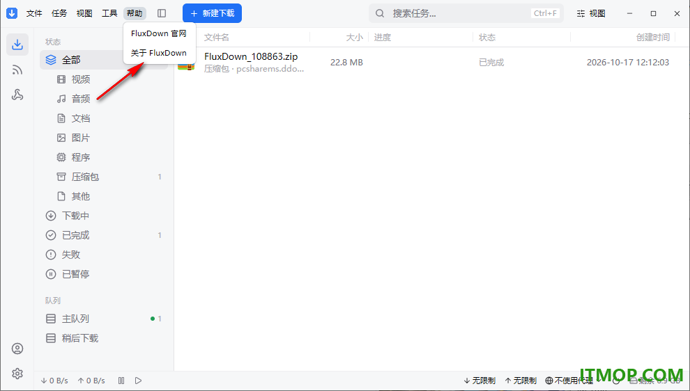 fluxdown下载工具