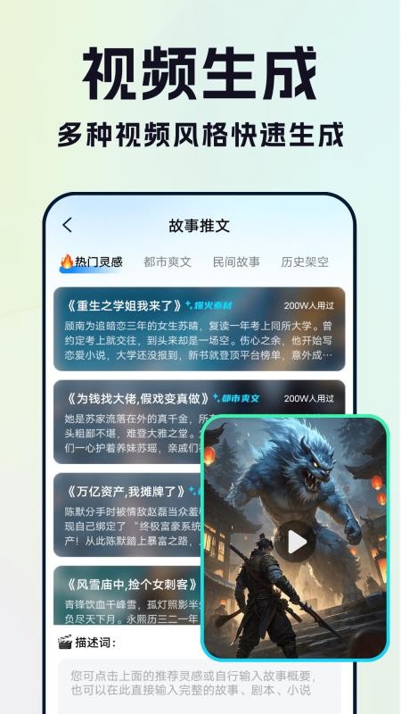 Deep漫剧生成AI官方版v1.1.4 3