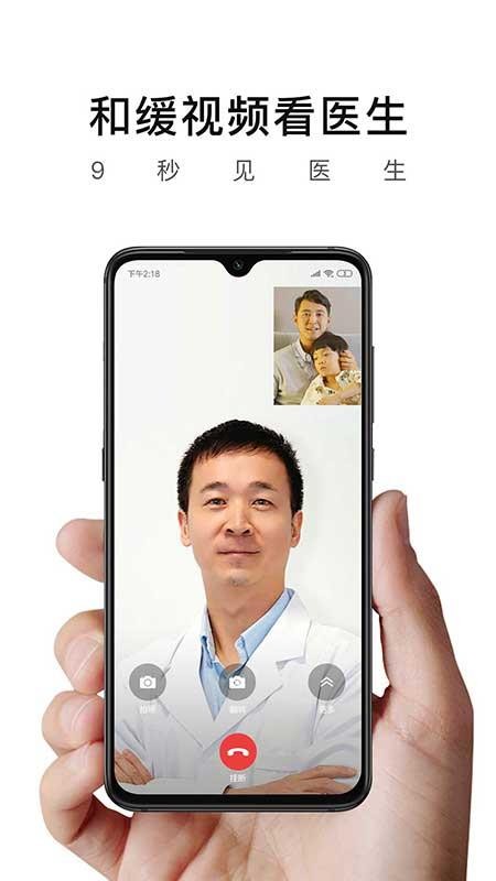 和缓视频医生v7.6.6.101514(3)