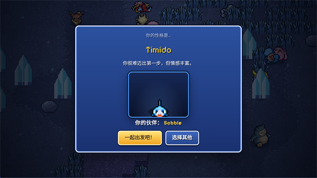 宝可梦幸存者游戏v2.0 1