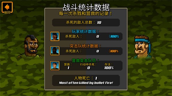 超强敢死队手游v1.2.0 4