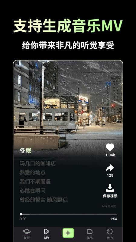 AI歌曲生成手机版v1.4.5(5)