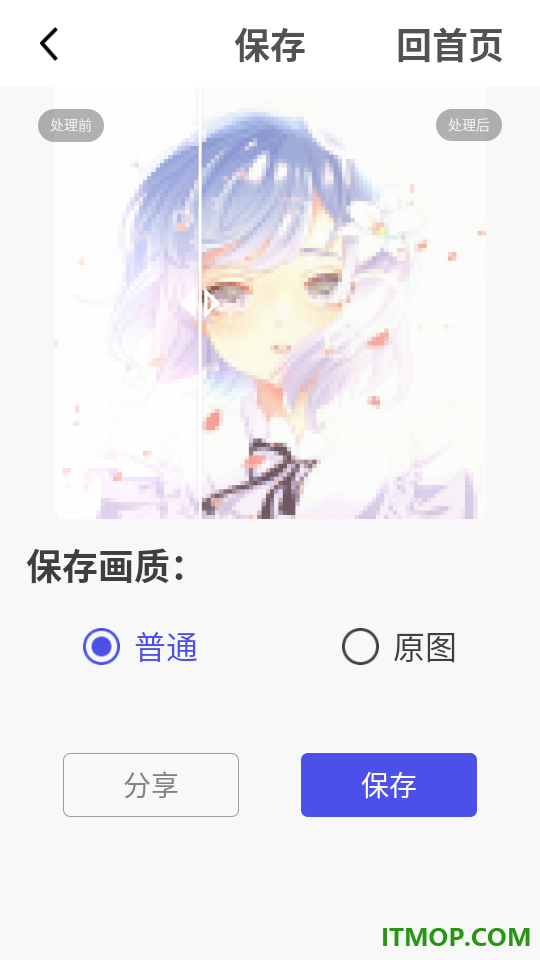画质修复官方版