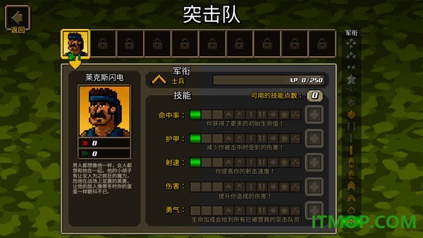 超强敢死队手游