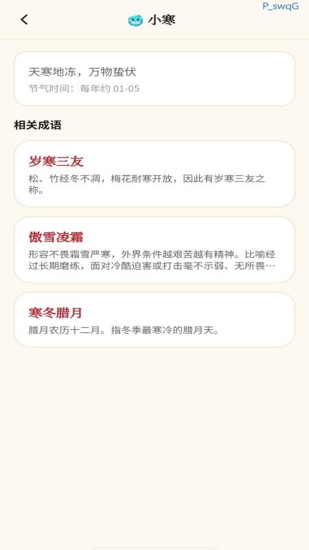 鸿运成语免费版v0.1.0.2 1