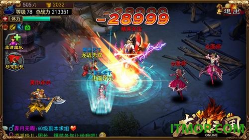 龙纹三国vivo版