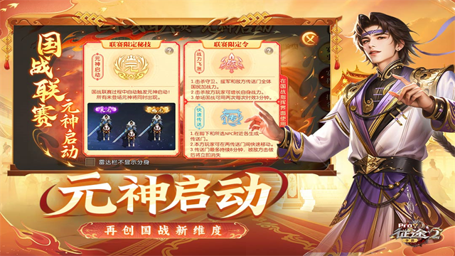 征途2小米版v1.0.205(4)
