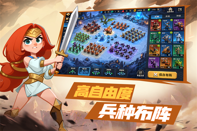 排兵布阵手游v1.0.26(5)