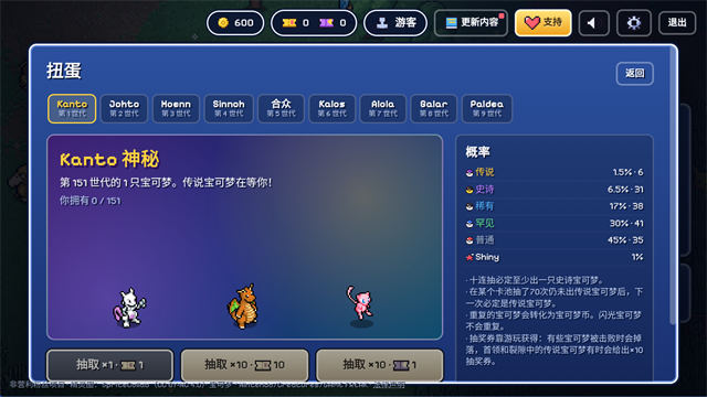 宝可梦幸存者游戏v2.0 3